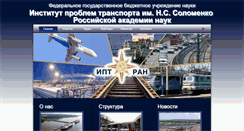 Desktop Screenshot of iptran.ru