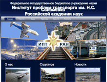 Tablet Screenshot of iptran.ru